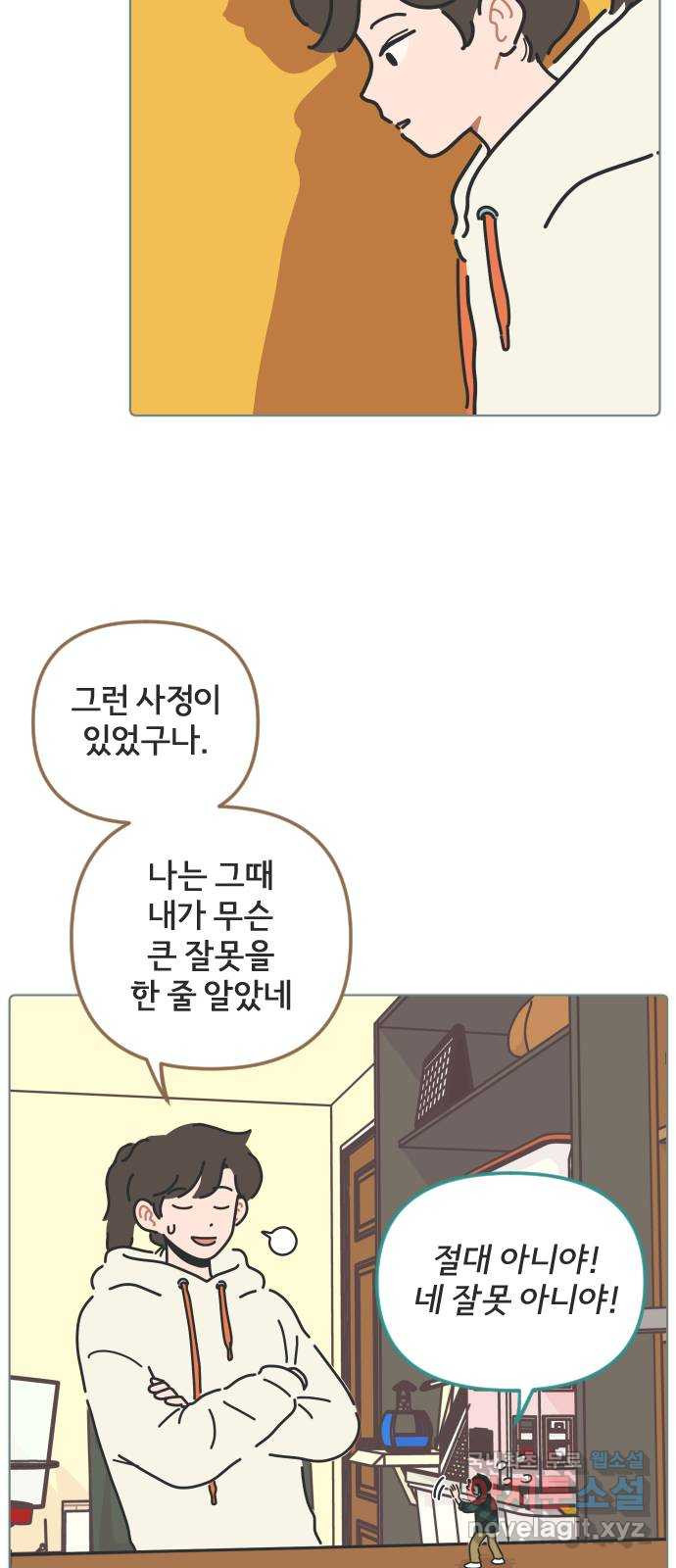 미니어처 생활백서 56화 - 웹툰 이미지 12