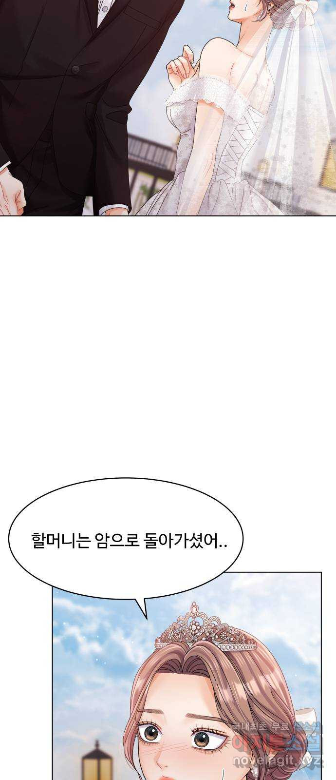 물어보는 사이 85화 - 웹툰 이미지 5