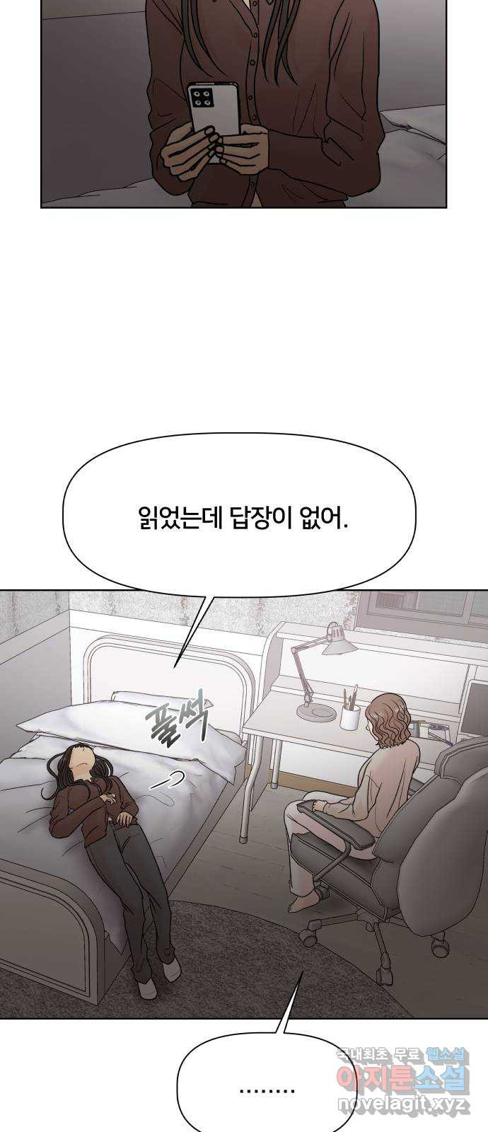 모노마니아 44화 - 웹툰 이미지 2