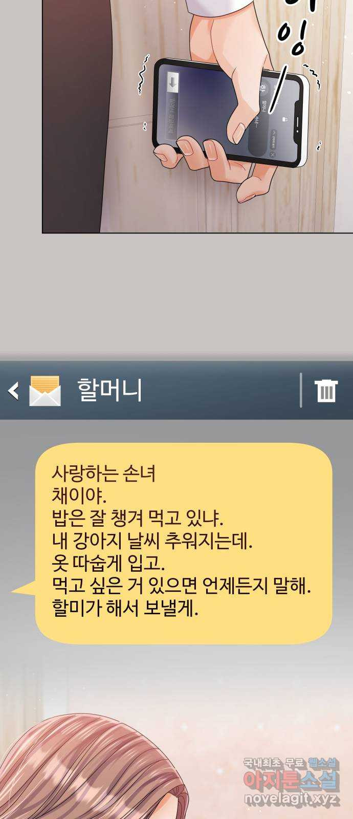 물어보는 사이 85화 - 웹툰 이미지 20