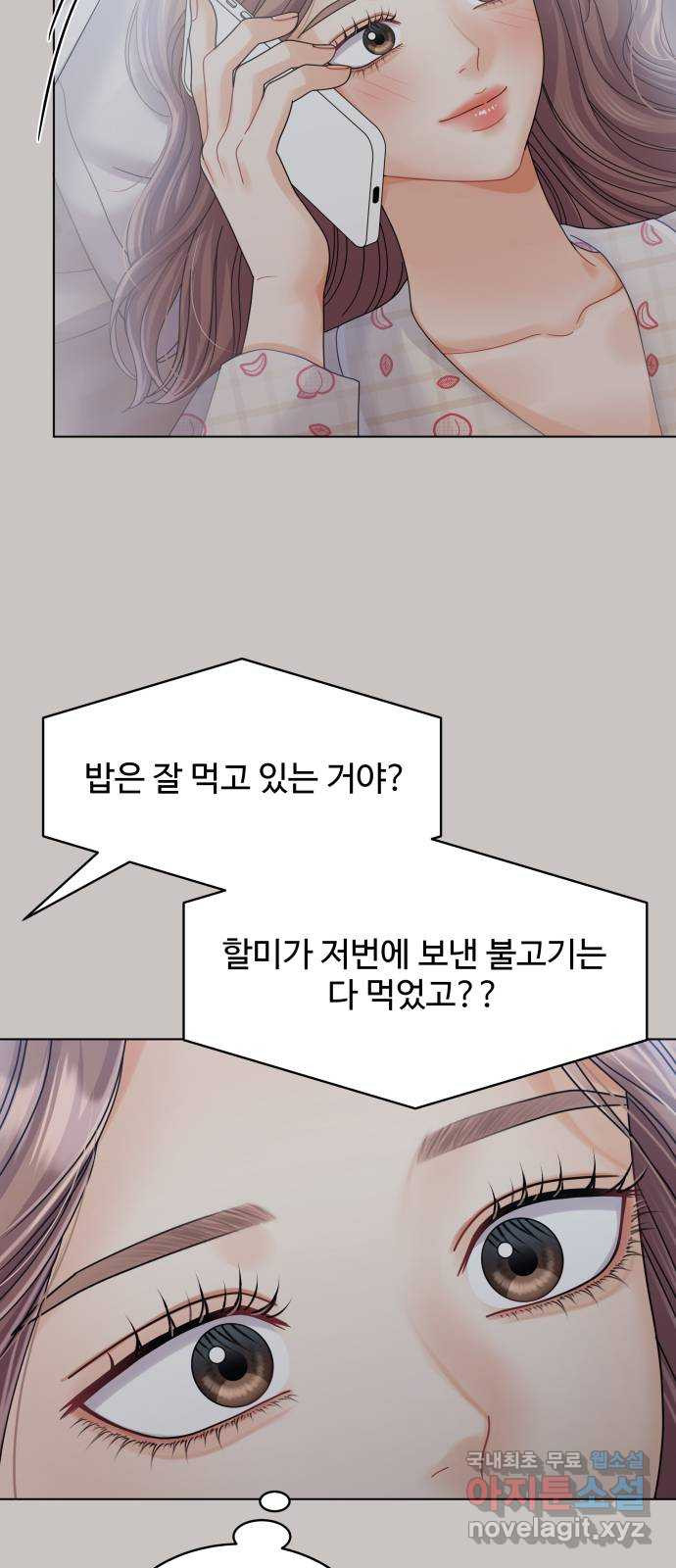 물어보는 사이 85화 - 웹툰 이미지 22