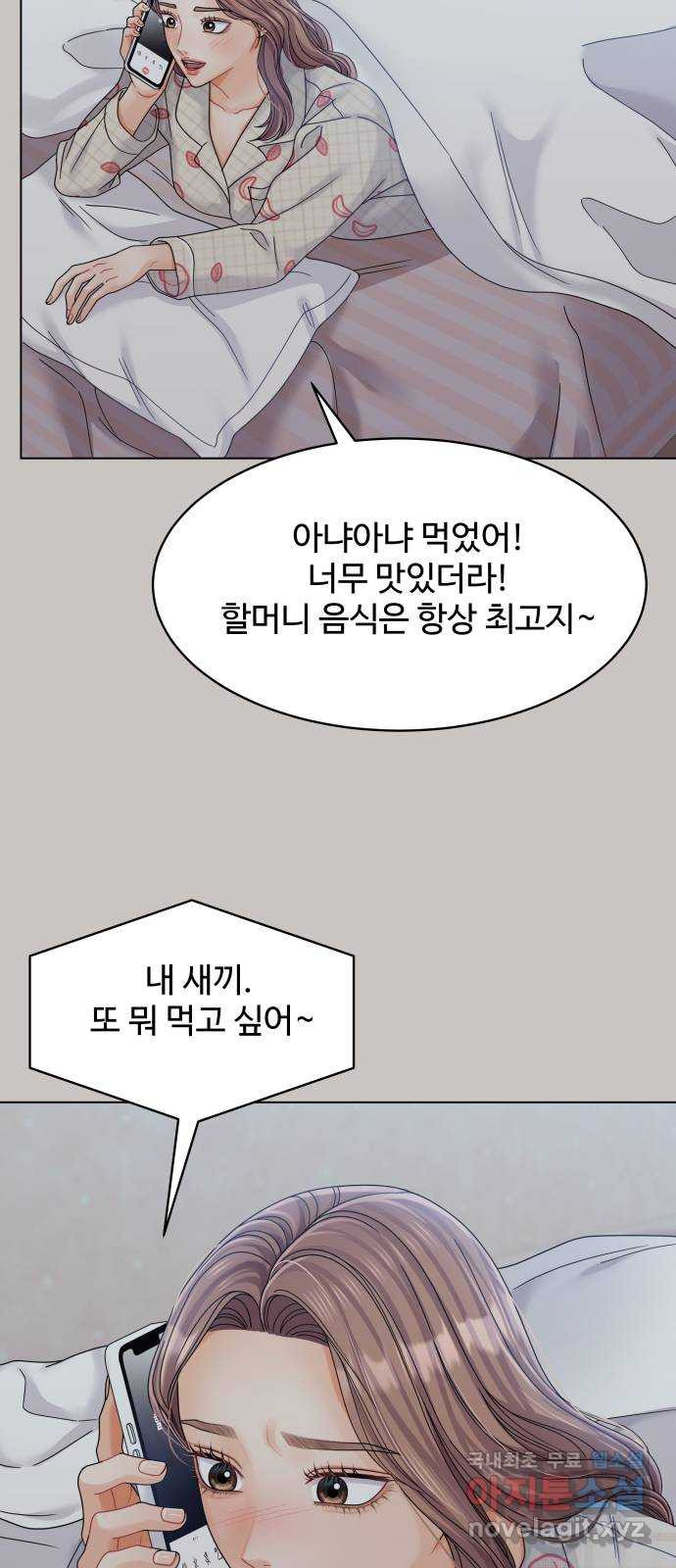 물어보는 사이 85화 - 웹툰 이미지 27