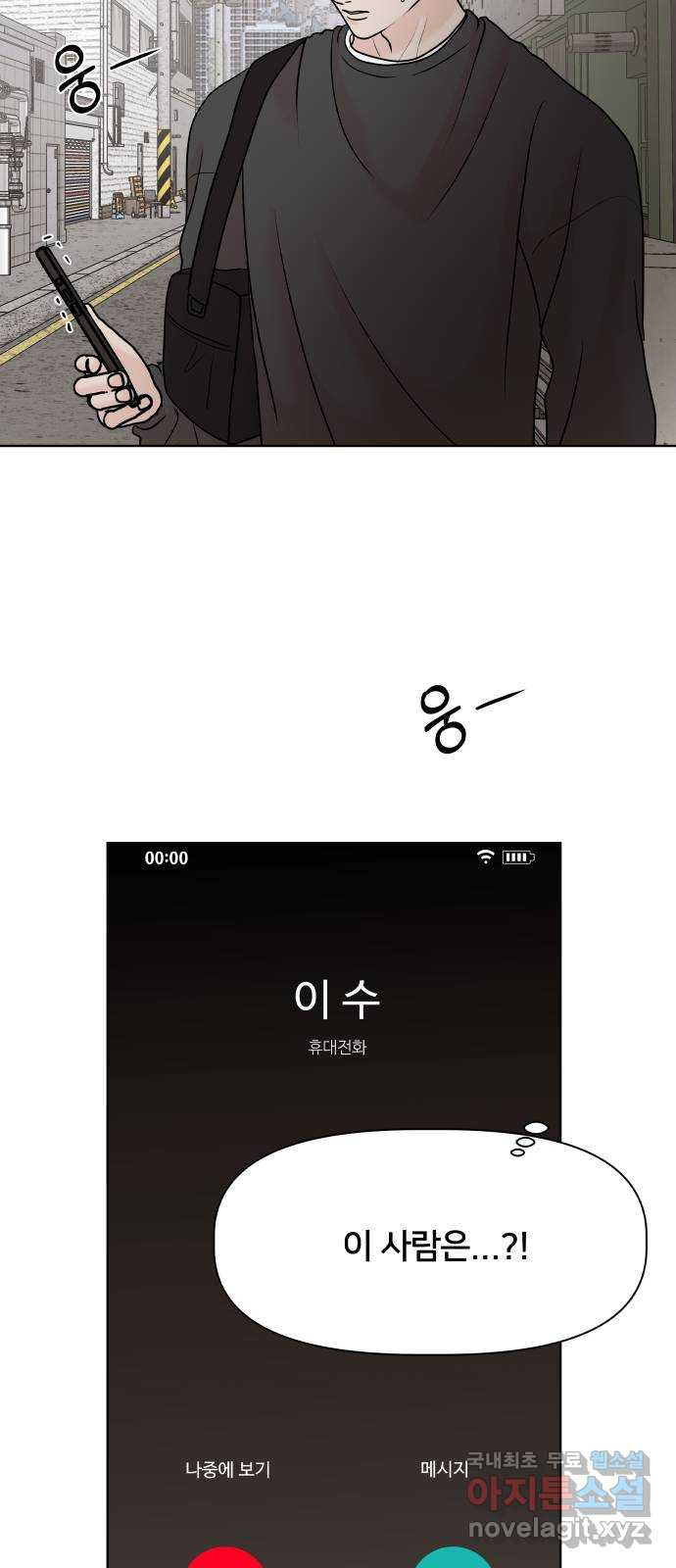 모노마니아 44화 - 웹툰 이미지 49