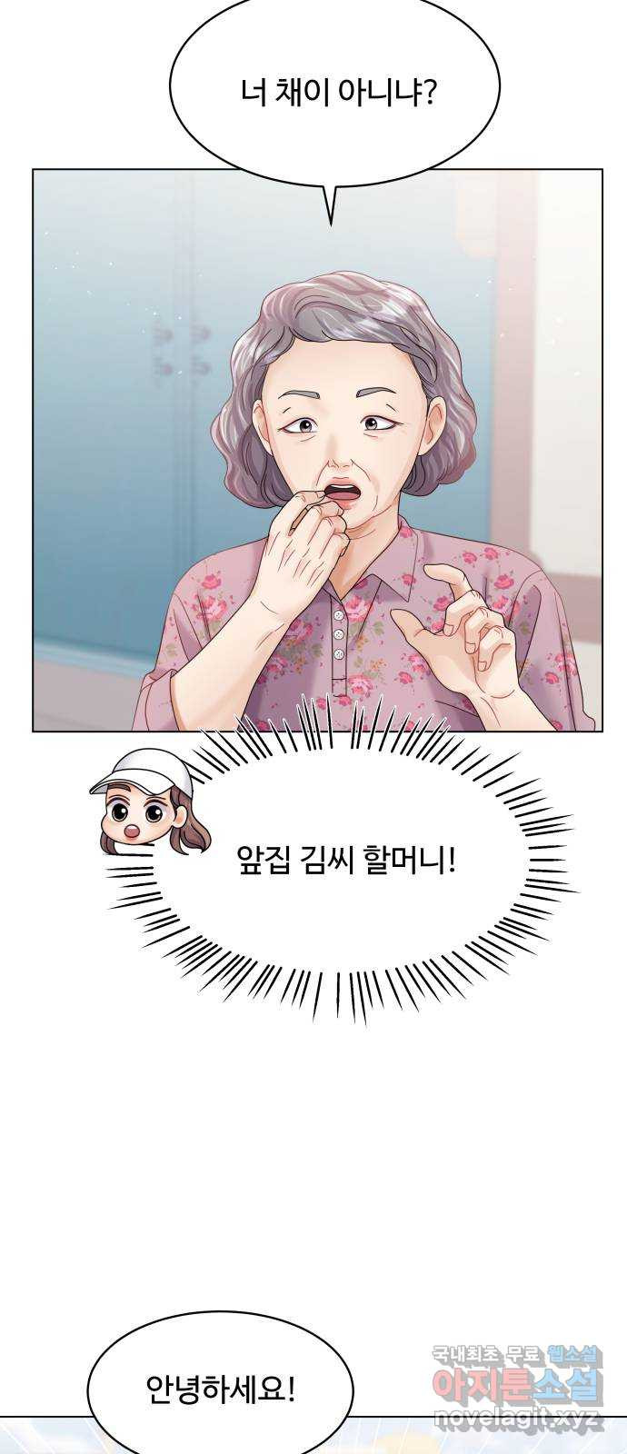 물어보는 사이 85화 - 웹툰 이미지 58