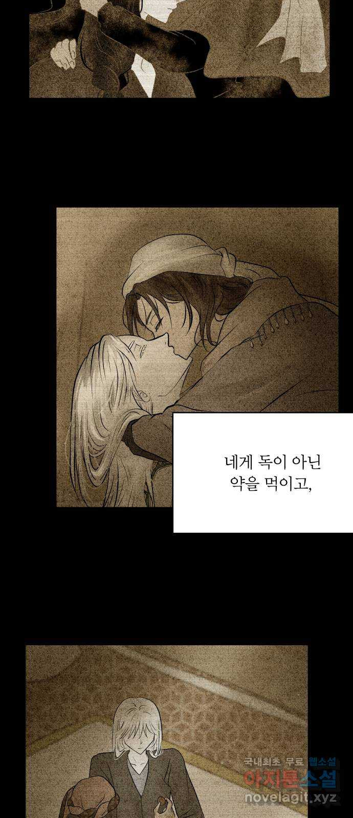 사막에 핀 달 103. 의미 - 웹툰 이미지 16