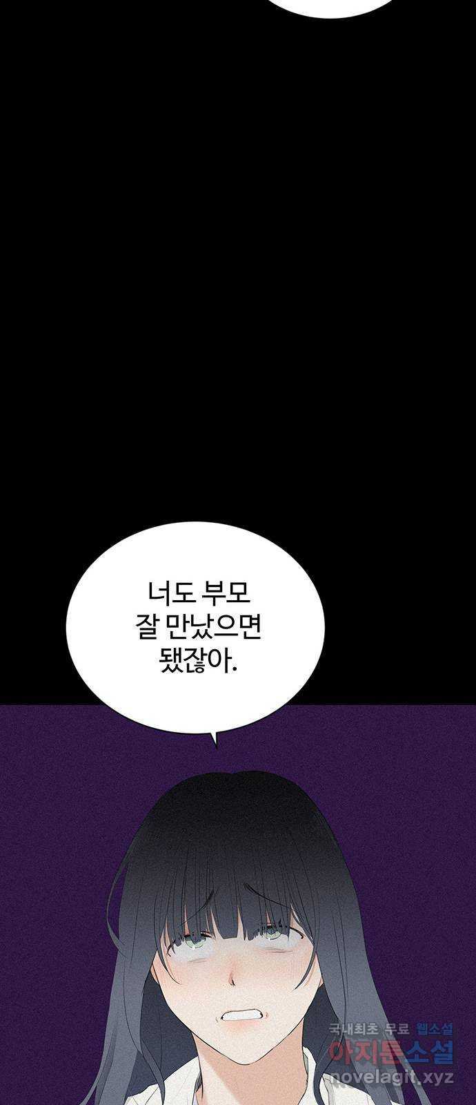 우산 없는 애 41화 - 웹툰 이미지 37