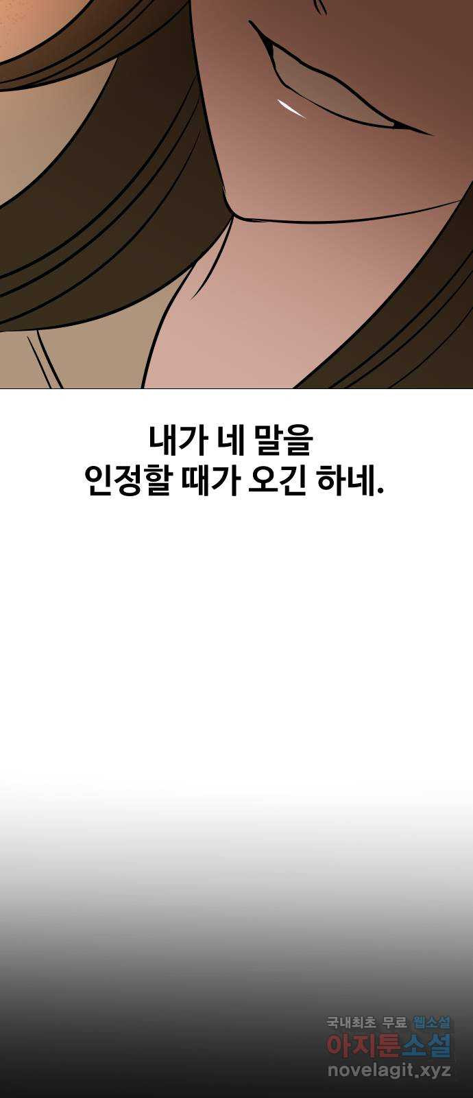 오로지 오로라 111화-행운과 비극(1) - 웹툰 이미지 29