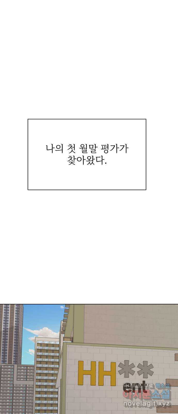 행운을 부탁해! 28화 - 웹툰 이미지 26