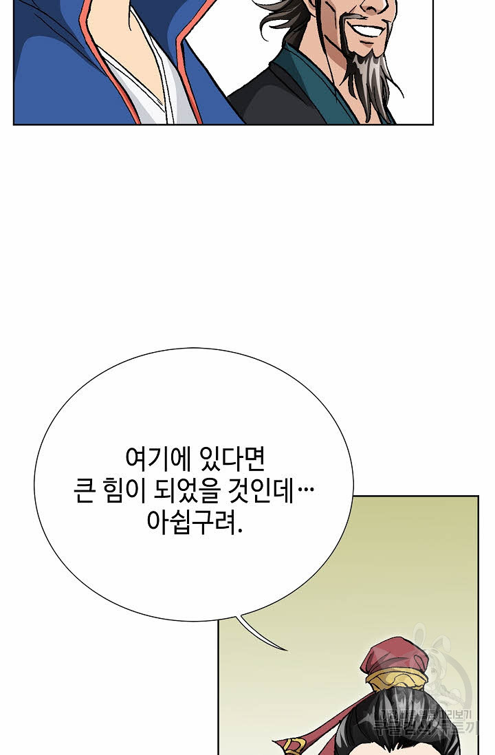 태극무존 121화 - 웹툰 이미지 98