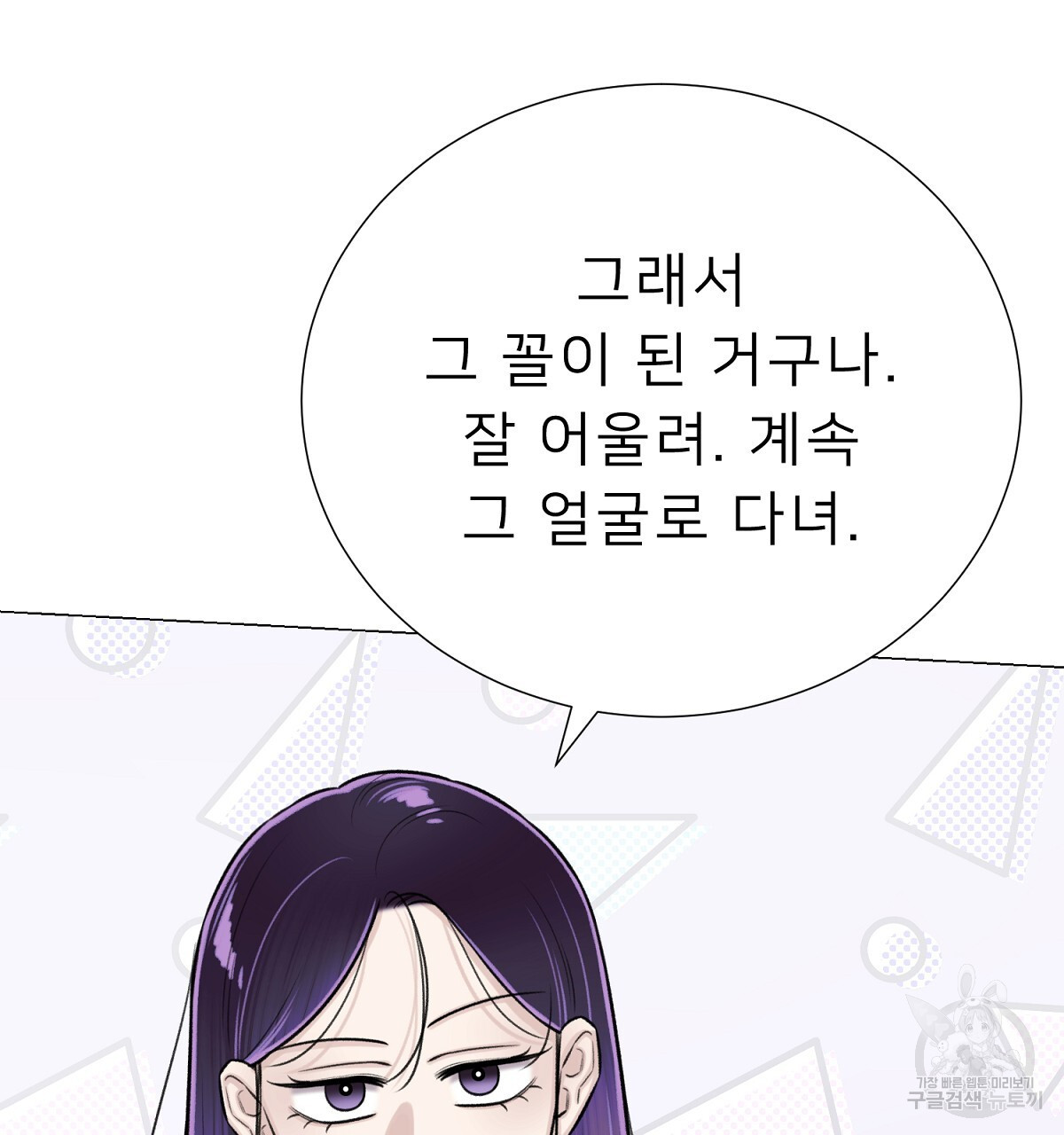 위어 70화 - 웹툰 이미지 31