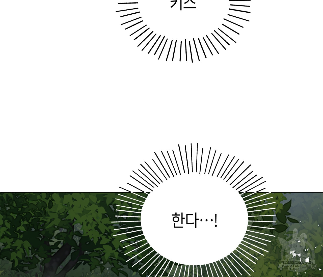 꿈자리가 이상한데요?! 69화 - 웹툰 이미지 8