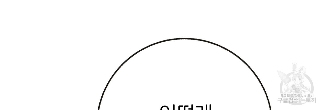 제 아이입니다만! 시즌 2 외전1화 - 웹툰 이미지 9