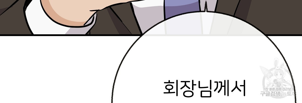 제 아이입니다만! 시즌 2 외전1화 - 웹툰 이미지 21