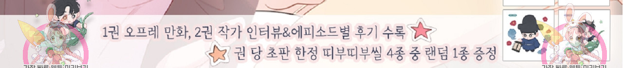 꿈자리가 이상한데요?! 69화 - 웹툰 이미지 137