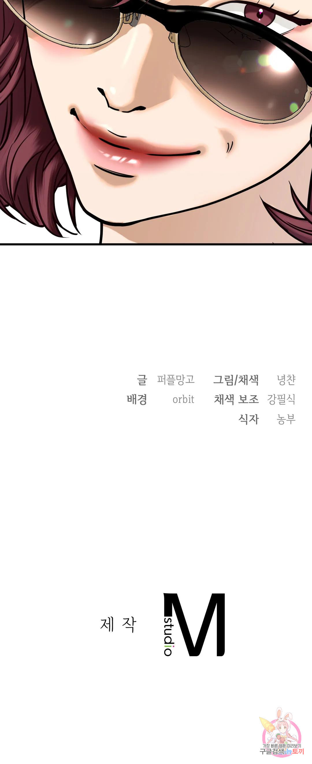 의붓누나 13화 - 웹툰 이미지 42