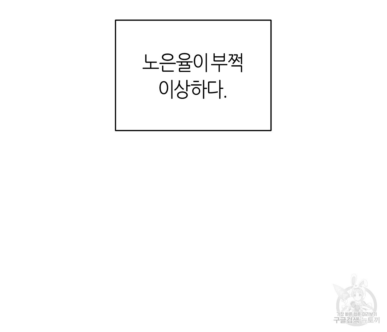 가장 보통의 연애 33화 - 웹툰 이미지 15