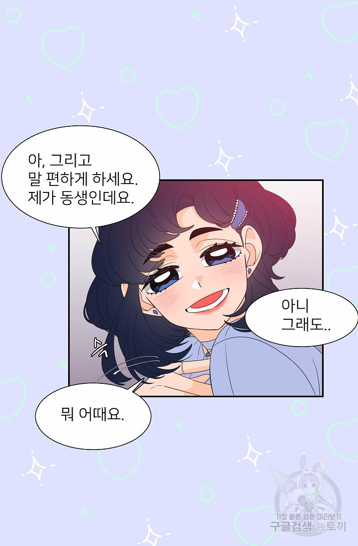 우리형은 존잘님 80화 - 웹툰 이미지 28