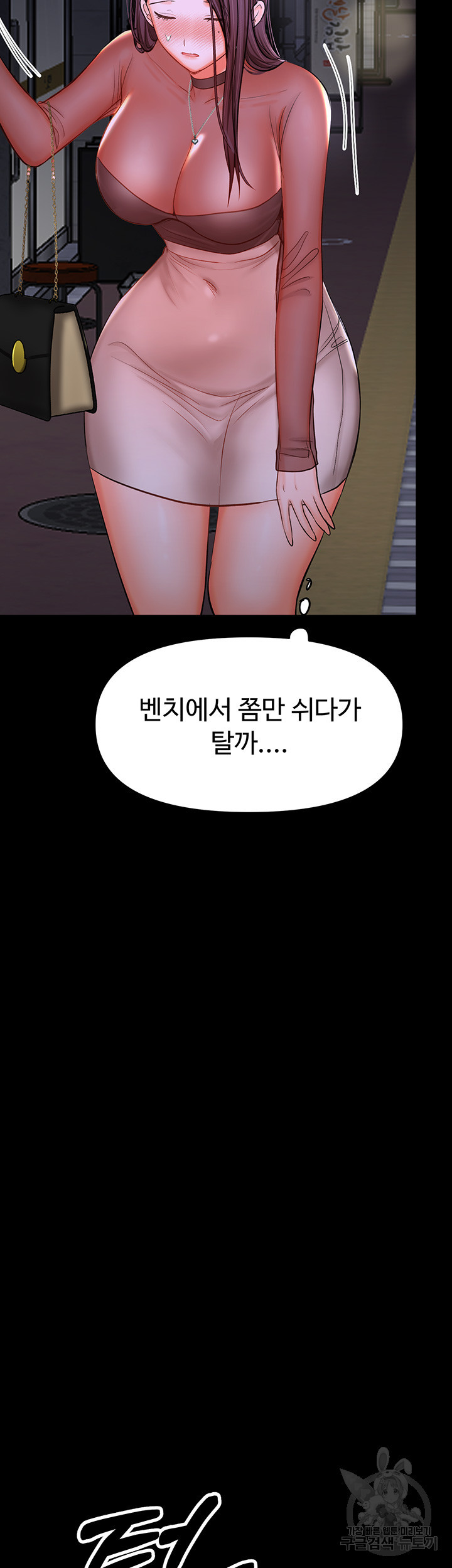 부탁해요 후원자님 21화 - 웹툰 이미지 42