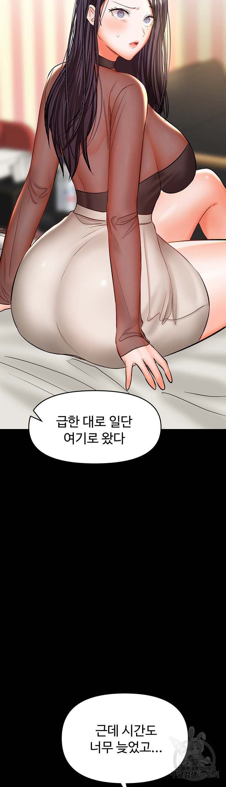 부탁해요 후원자님 21화 - 웹툰 이미지 51