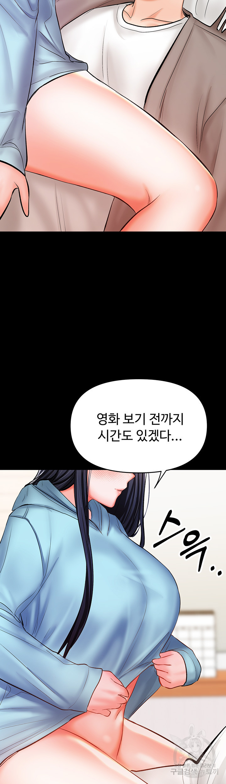 부탁해요 후원자님 21화 - 웹툰 이미지 74