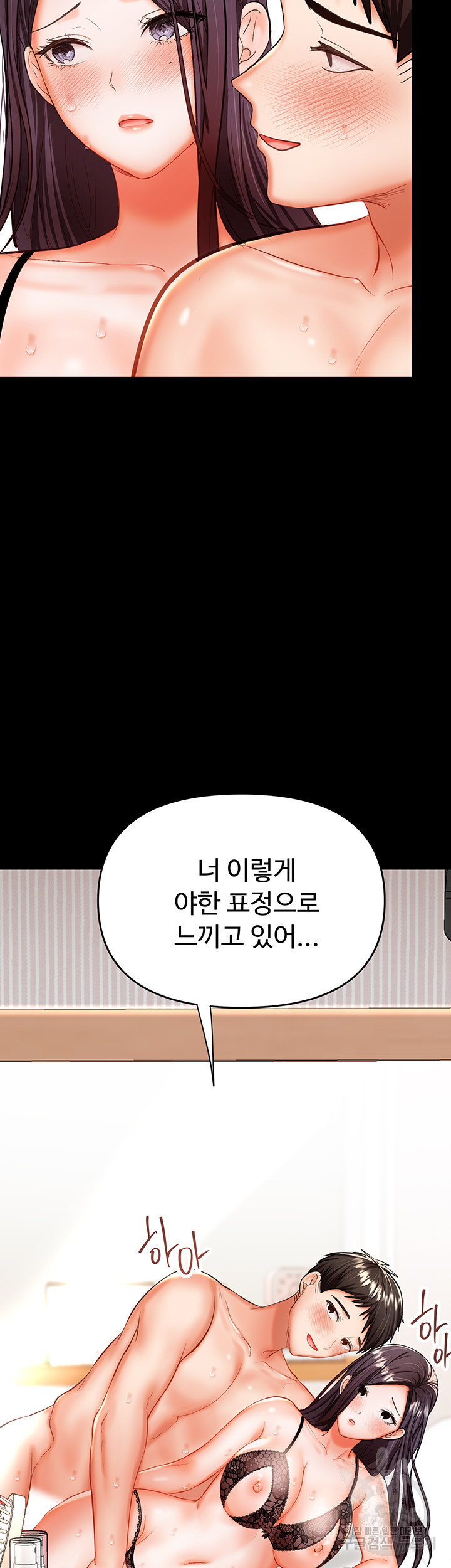 부탁해요 후원자님 22화 - 웹툰 이미지 22