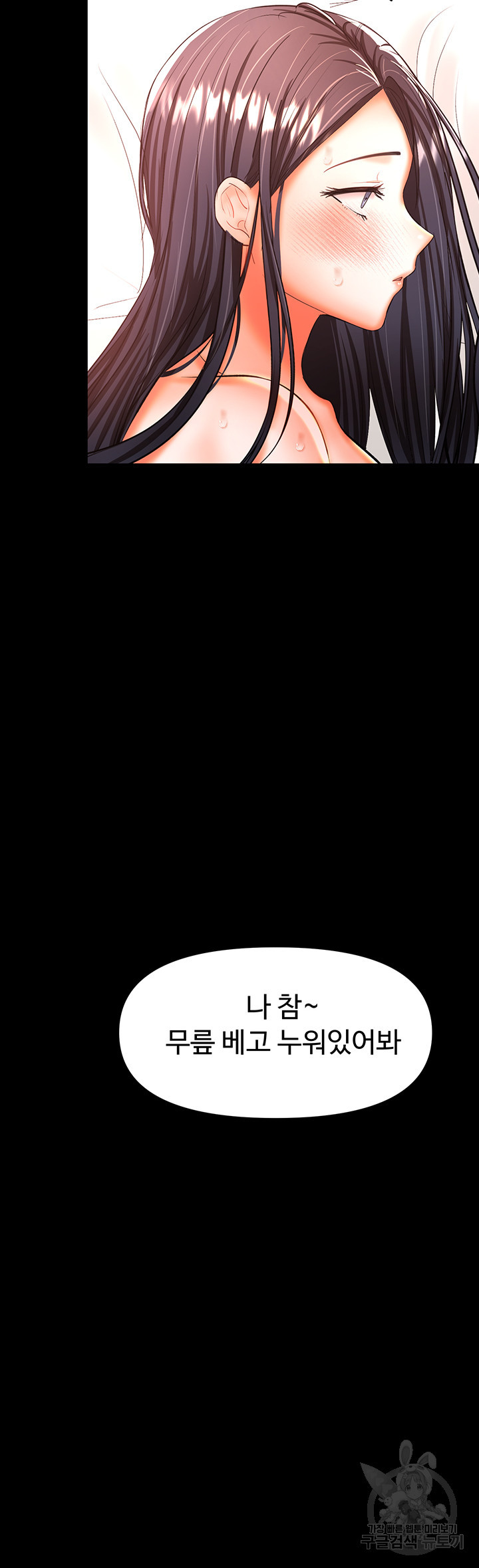 부탁해요 후원자님 22화 - 웹툰 이미지 40