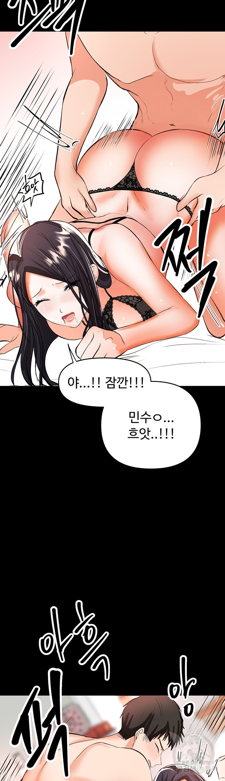 부탁해요 후원자님 22화 - 웹툰 이미지 58