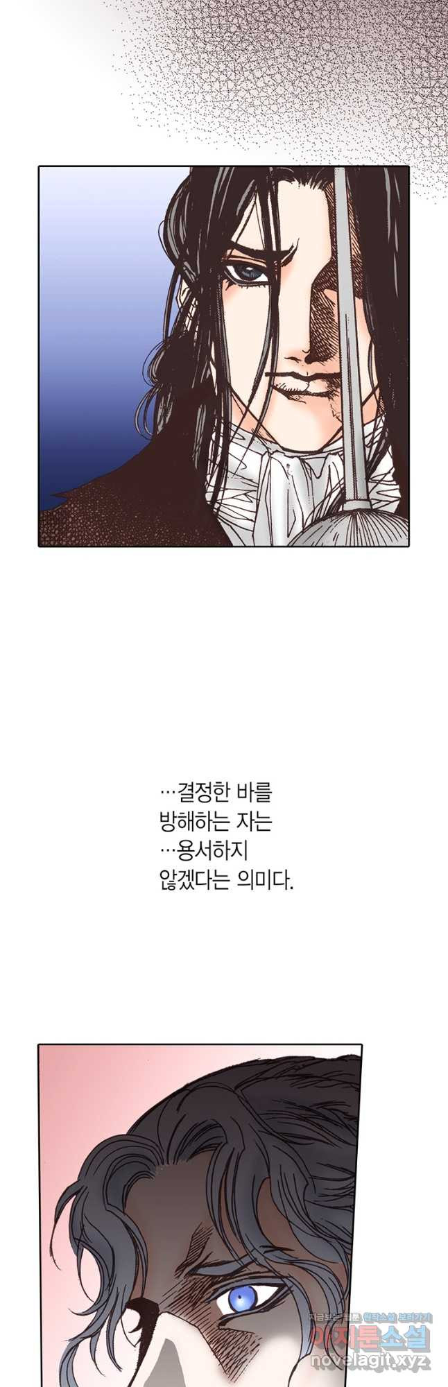 에뷔오네 132화 - 웹툰 이미지 8