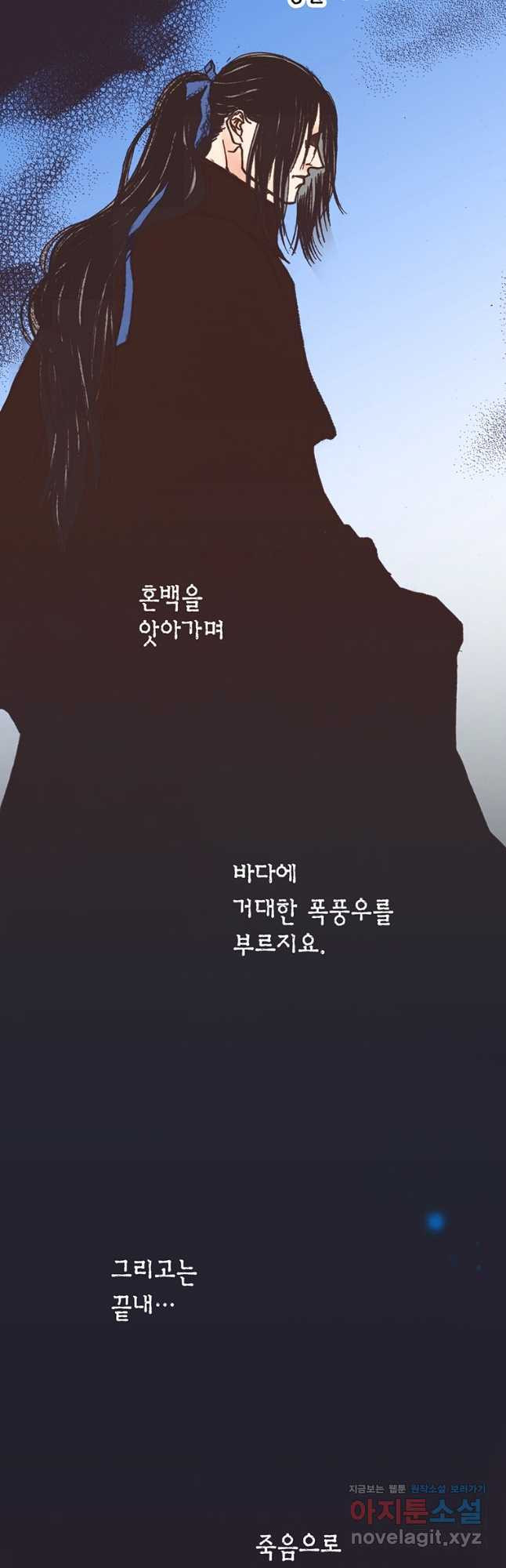 에뷔오네 132화 - 웹툰 이미지 17