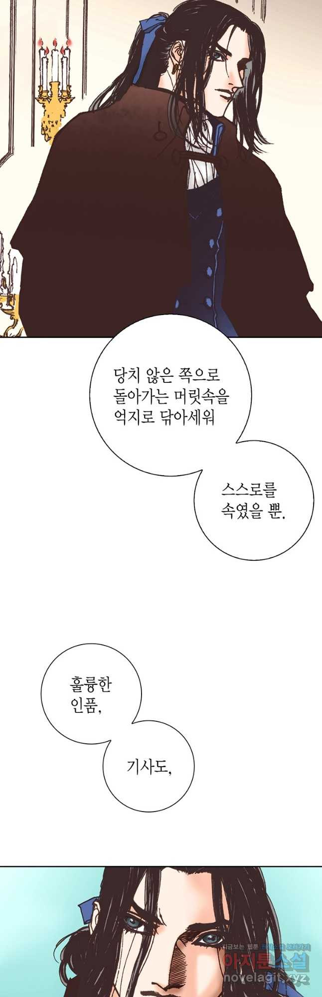 에뷔오네 132화 - 웹툰 이미지 32