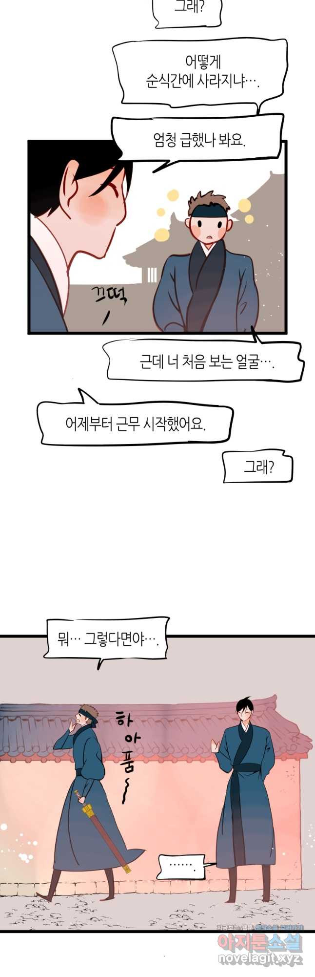 열세 번째 밤 164화 - 웹툰 이미지 6