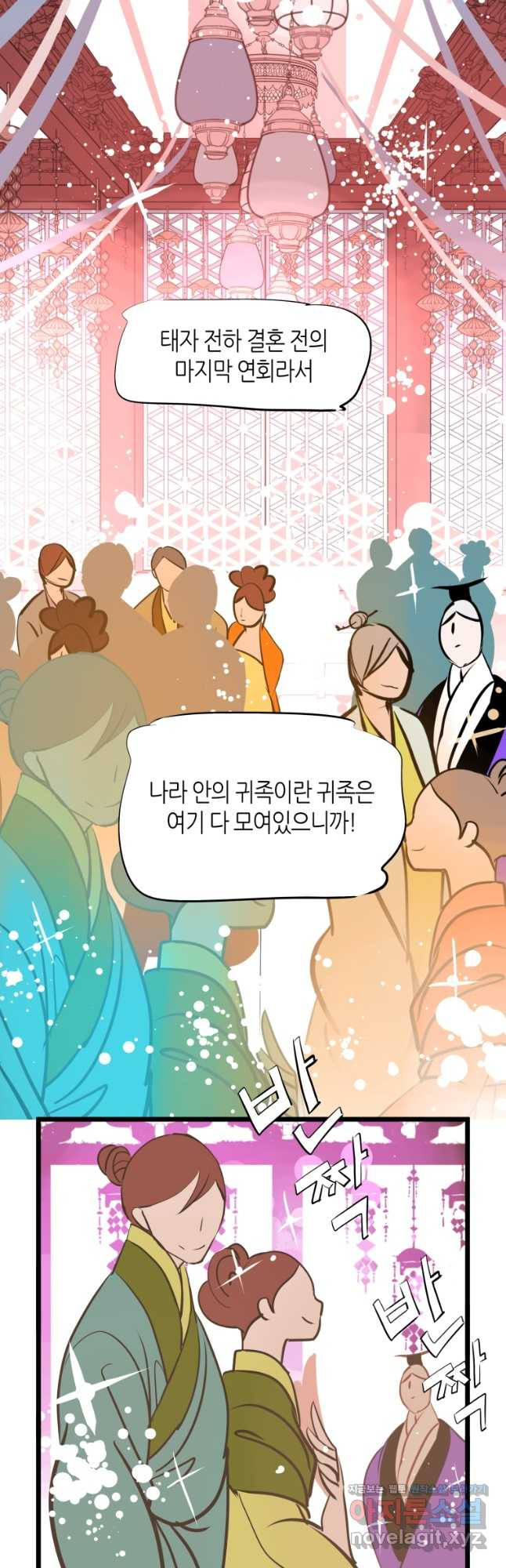 열세 번째 밤 164화 - 웹툰 이미지 20