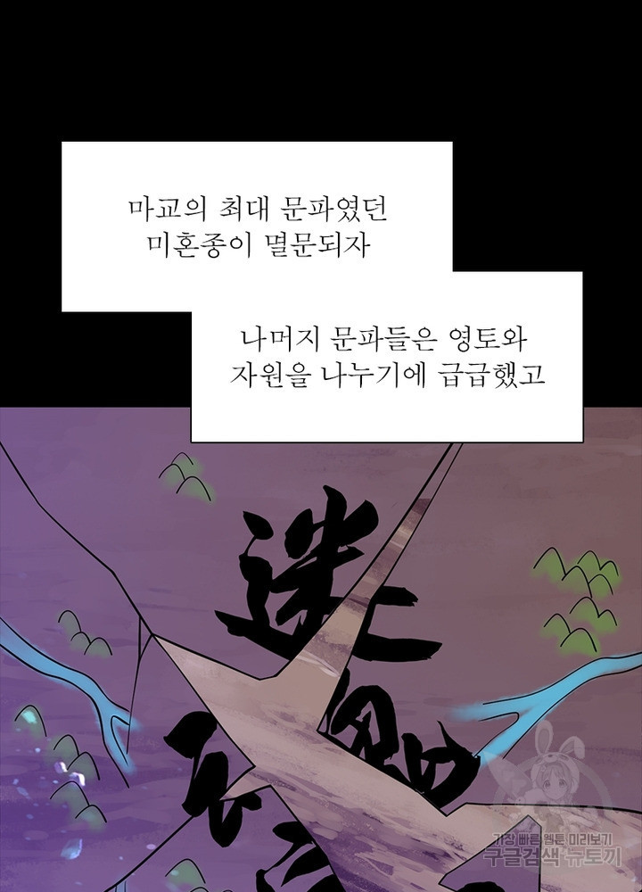 환생불사 41화 - 웹툰 이미지 41