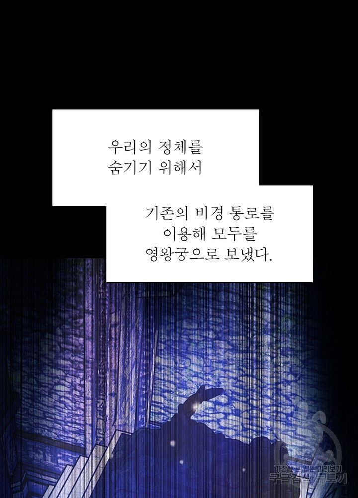 환생불사 41화 - 웹툰 이미지 54