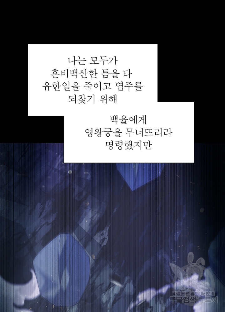 환생불사 41화 - 웹툰 이미지 58