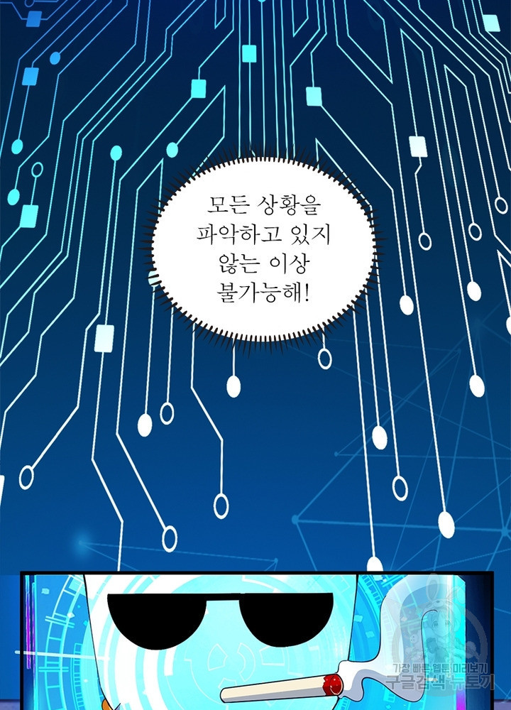 환생불사 42화 - 웹툰 이미지 28