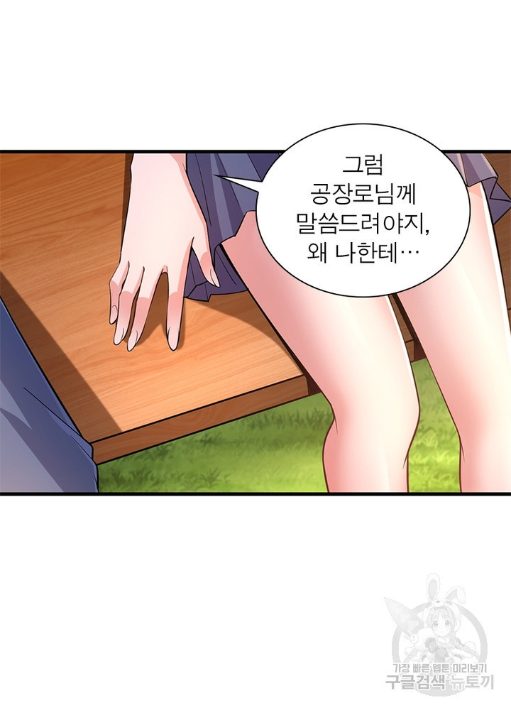 환생불사 43화 - 웹툰 이미지 59