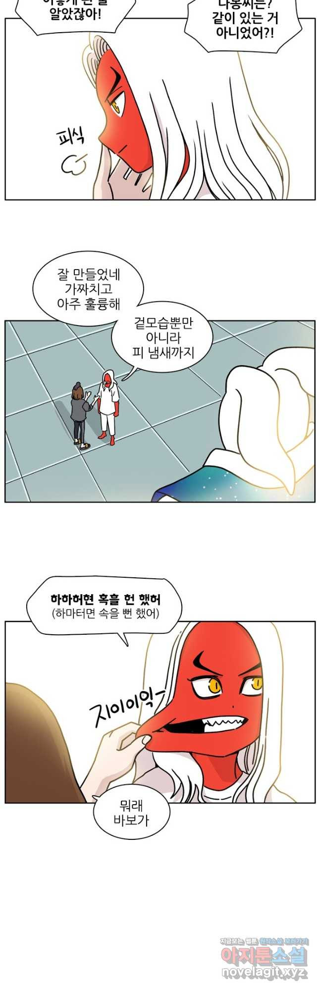 흡혈고딩 피만두 256화 - 웹툰 이미지 2