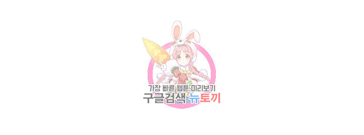 마사지를 너무 잘 함 1화 - 웹툰 이미지 1