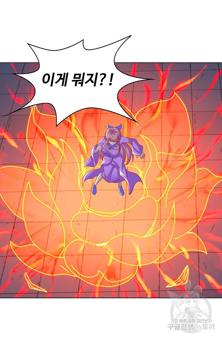 인생 1000회차에서 살아남기 48화 - 웹툰 이미지 71