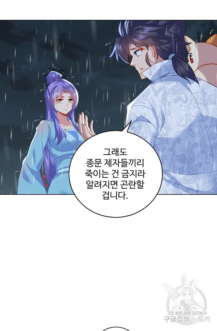 인생 1000회차에서 살아남기 49화 - 웹툰 이미지 57