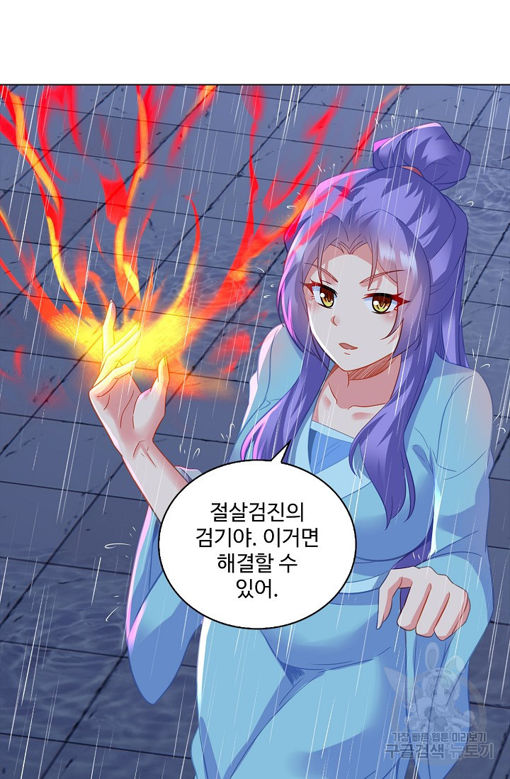 인생 1000회차에서 살아남기 49화 - 웹툰 이미지 59