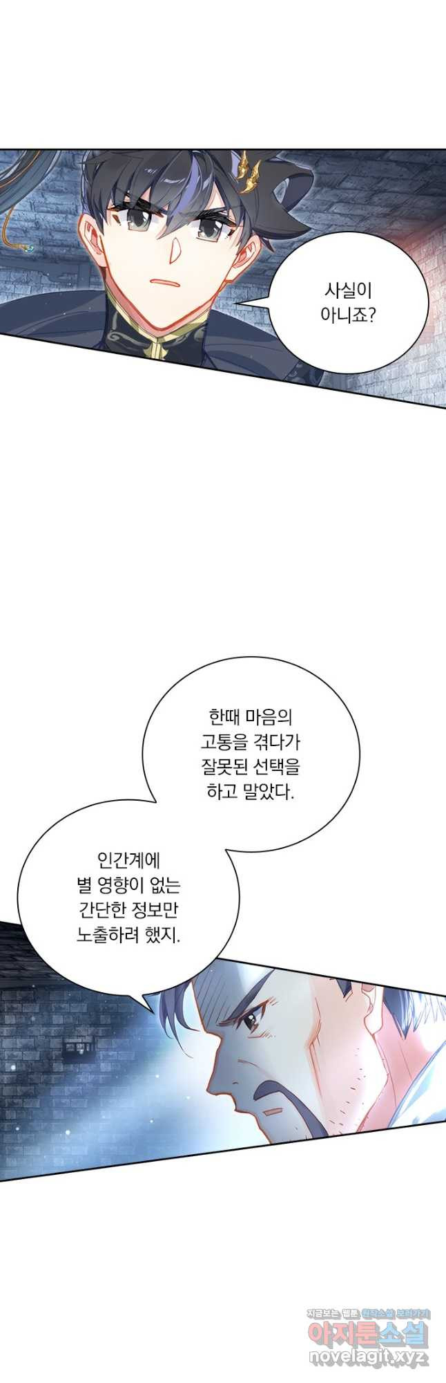 월검신마 102화 - 웹툰 이미지 32