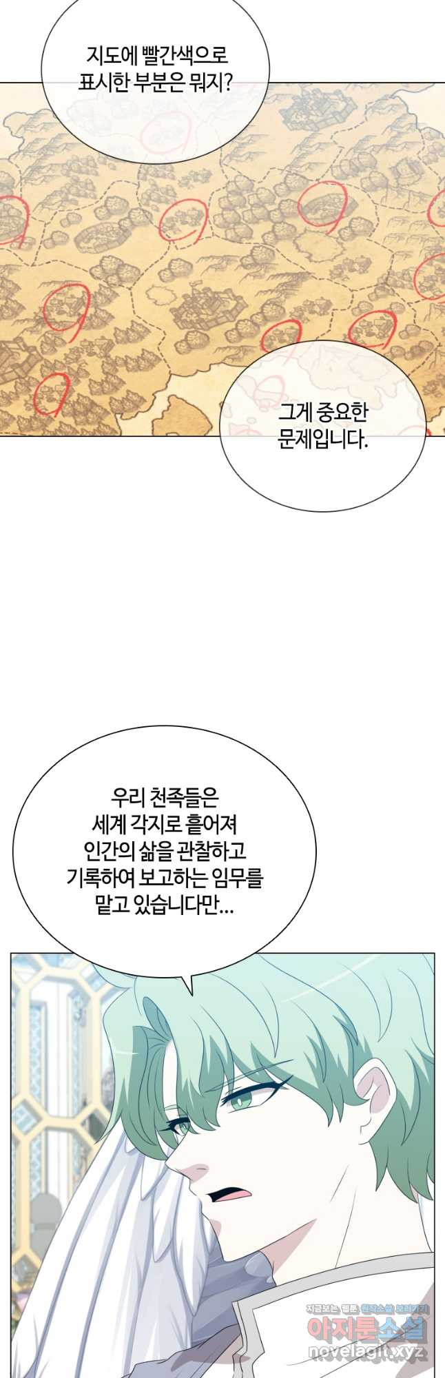 라지에르의 서 68화 - 웹툰 이미지 9