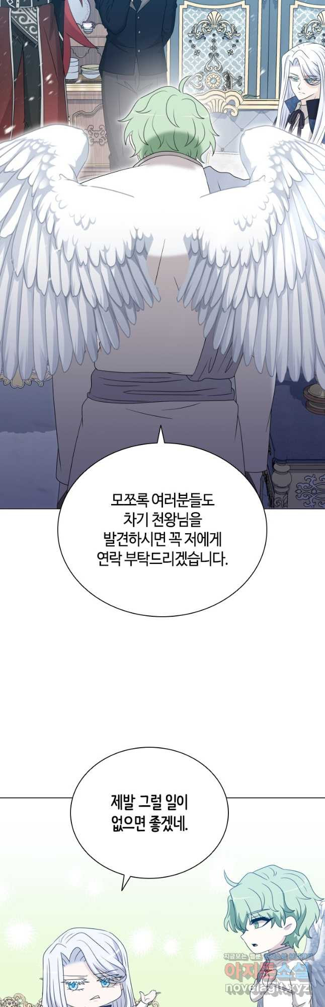 라지에르의 서 68화 - 웹툰 이미지 32