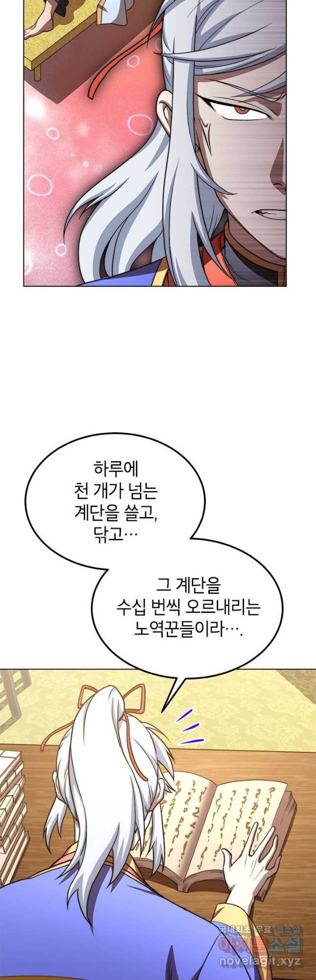 남궁세가 막내공자 25화 - 웹툰 이미지 3