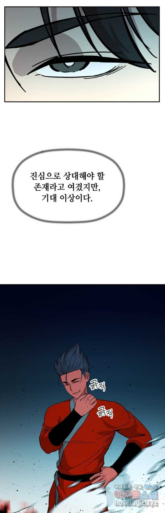 학사귀환 157화 - 웹툰 이미지 46