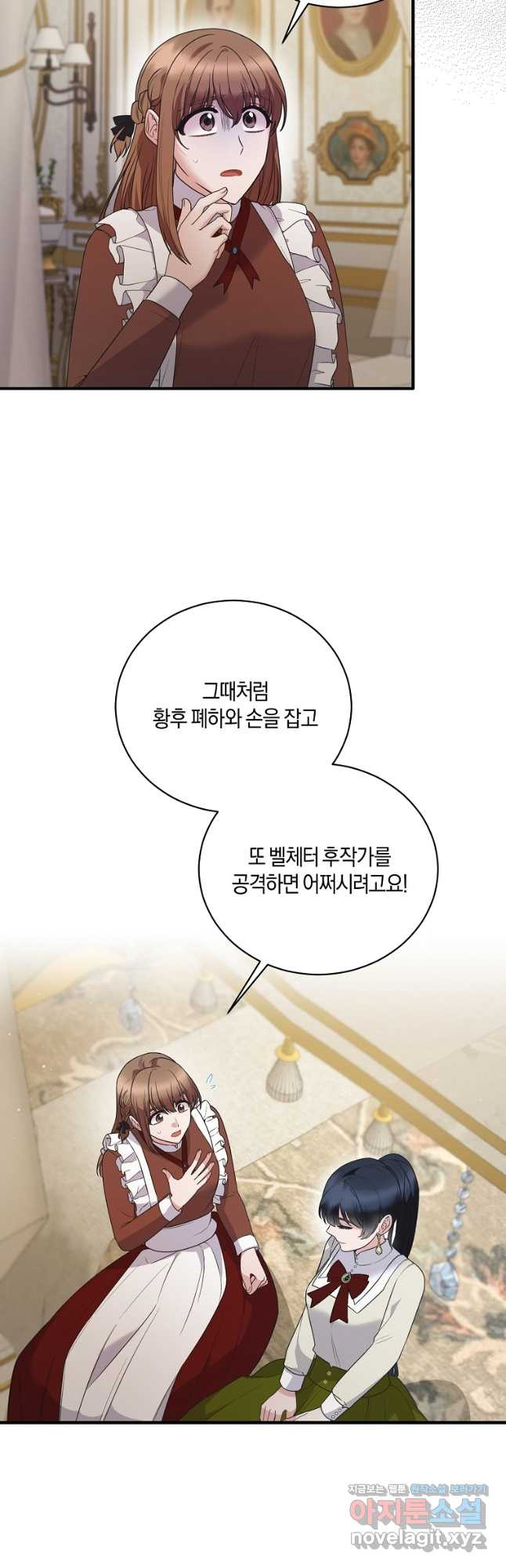 엔젤릭 레이디 125화 - 웹툰 이미지 2