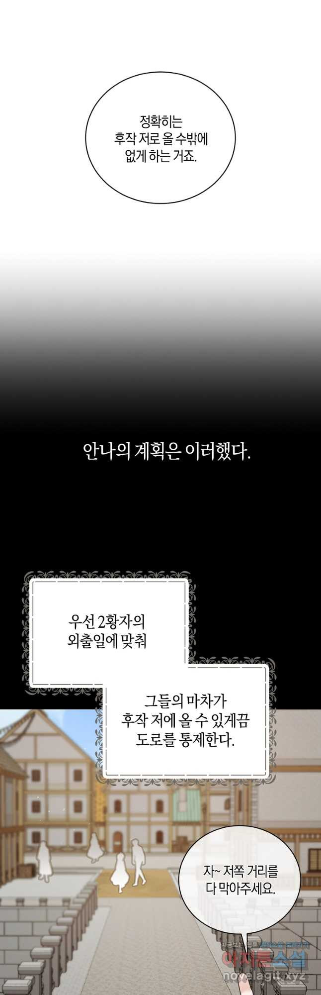 엔젤릭 레이디 125화 - 웹툰 이미지 12