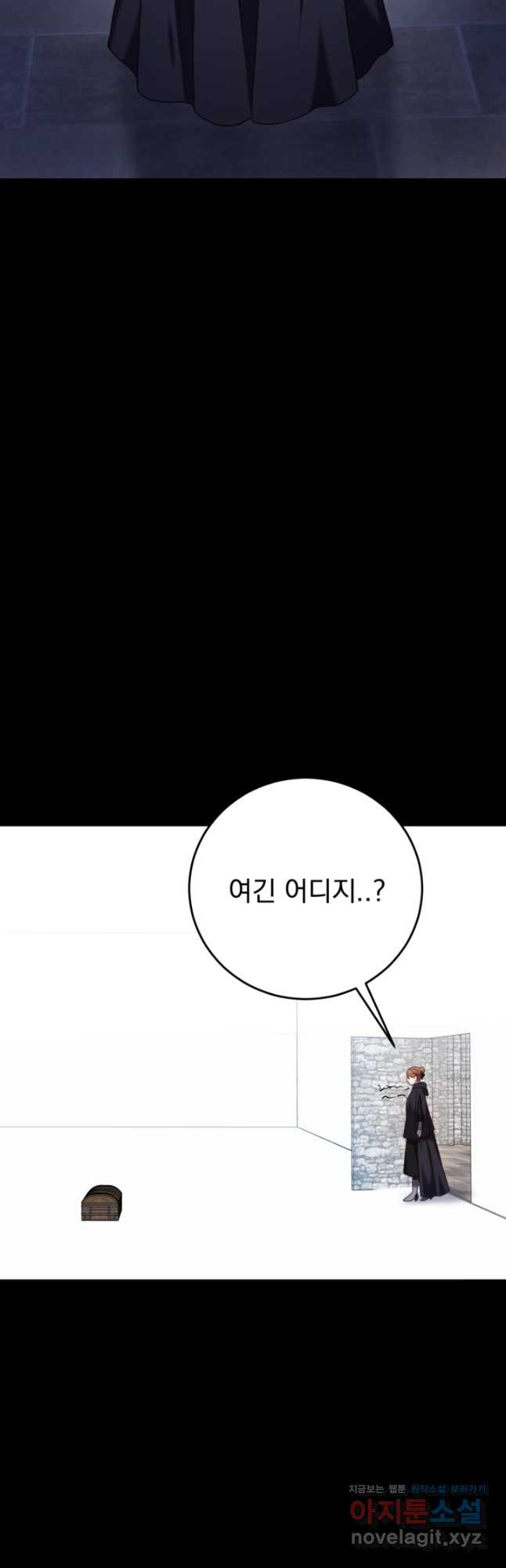 공포게임의 악역은 밤마다 여주인공의 꿈을 꾼다 25화 - 웹툰 이미지 41